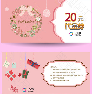 代金券 现金券 优惠券psd模版下载