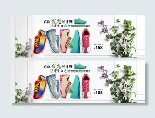 淘宝首页春季运动鞋海报