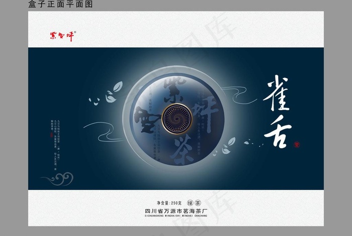 紫西坪茶包装图片cdr矢量模版下载