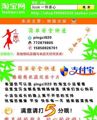 淘宝名片图片