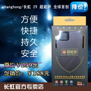 长虹手机大字体老人手机原创主图设计