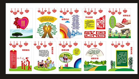 校园感恩文化墙设计图片