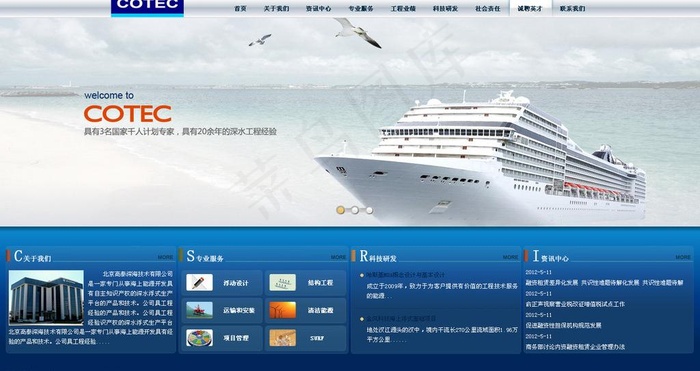 网站首页图片psd模版下载