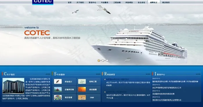 网站首页图片psd模版下载