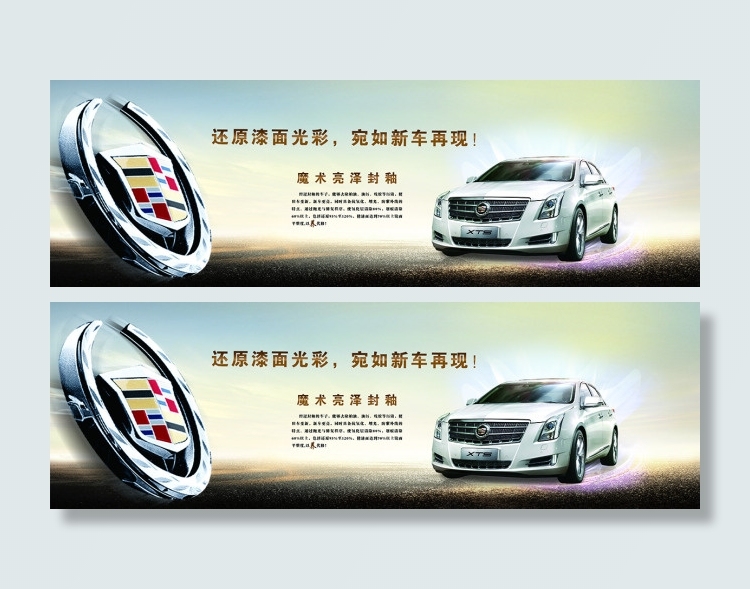 汽车美容封釉