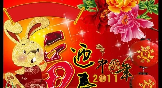 福兔迎春中国年春节图片PSD素材psd模版下载