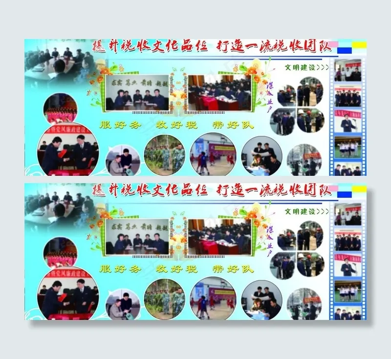 税务所宣传栏看板图片