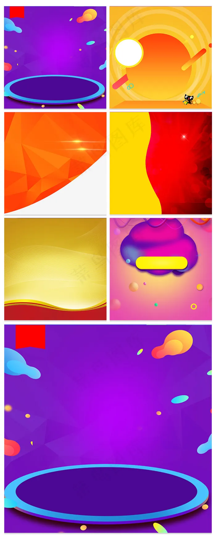 淘宝天猫双11节日通用主图背景psd模版下载