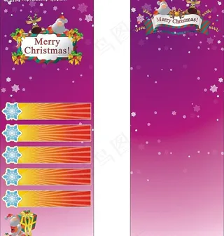 圣诞x展架模板图片