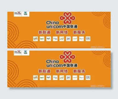 中国联通矢量元素图片