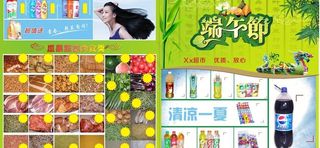 超市海报 宣传单