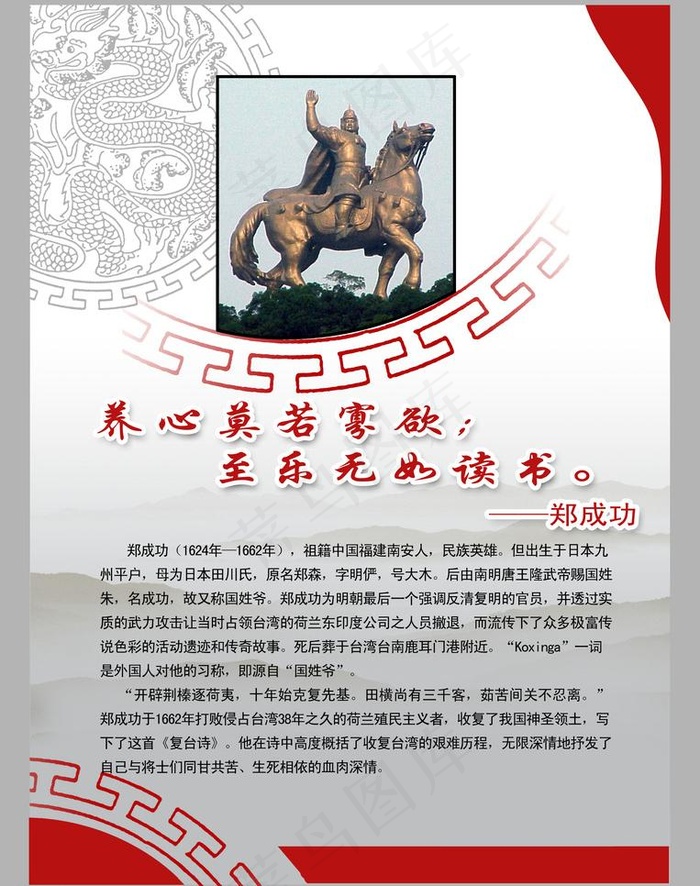 郑成功图片