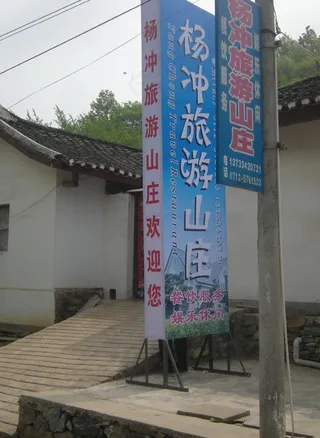 农家乐广告牌 (平面图)图片