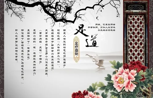 黑色简约中国风足疗海报