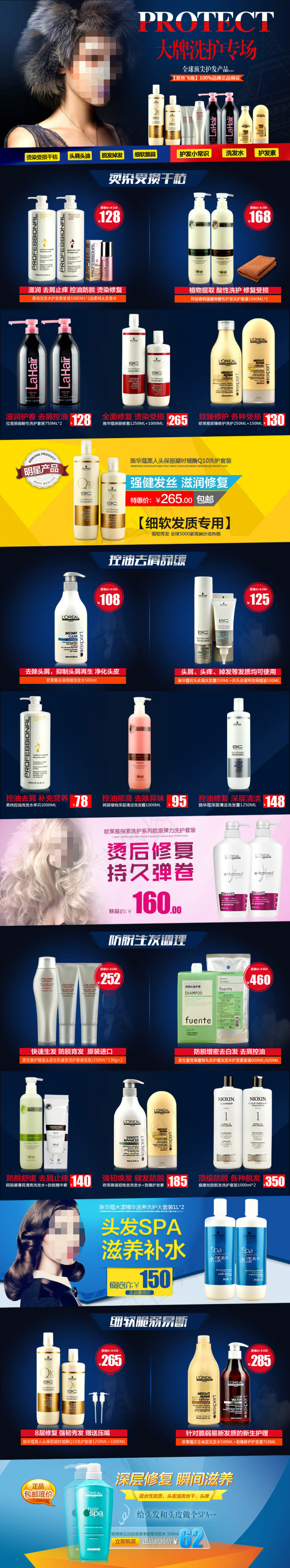 淘宝二级页模板设计