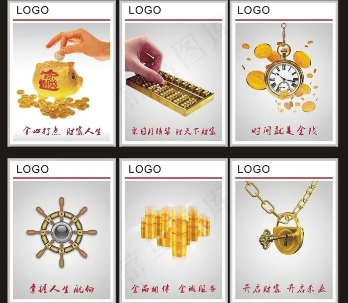企业文化 格言图片cdr矢量模版下载
