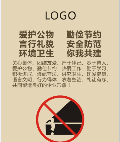 勤俭节约展板cdr矢量模版下载