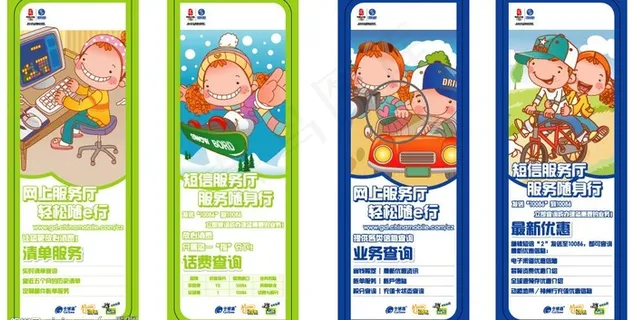 中国移动服务厅书签图片 中国移动服务厅书签图片