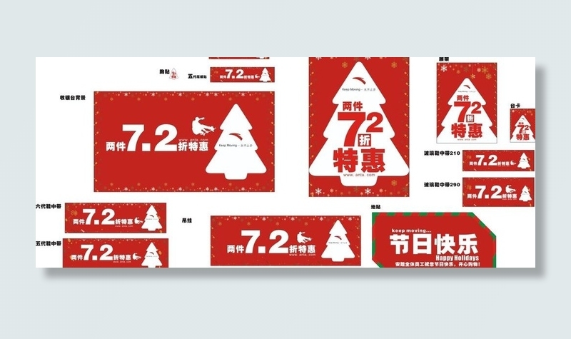 安踏橱窗图片cdr矢量模版下载