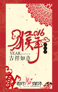 2016猴年H5封面 春节素材封面 2016猴年H5封面 春节素材封面