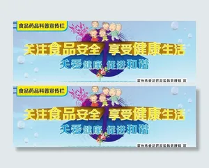 关注食品安全图片