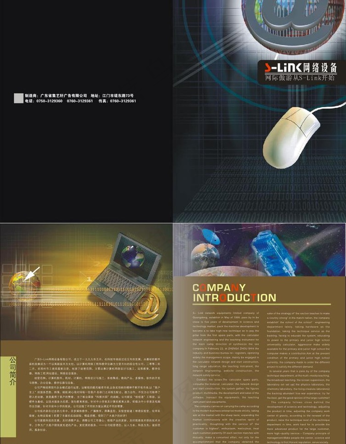 it画册图片cdr矢量模版下载