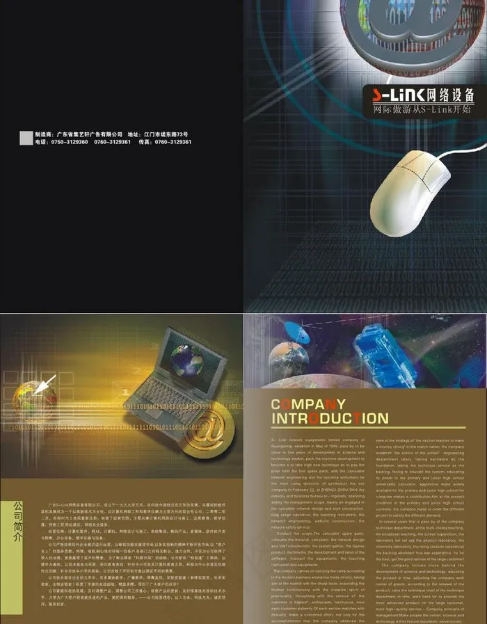 it画册图片cdr矢量模版下载