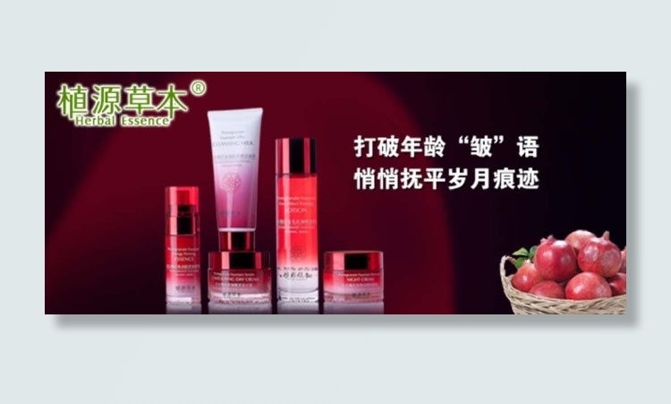 化妆品红色背景海报设计