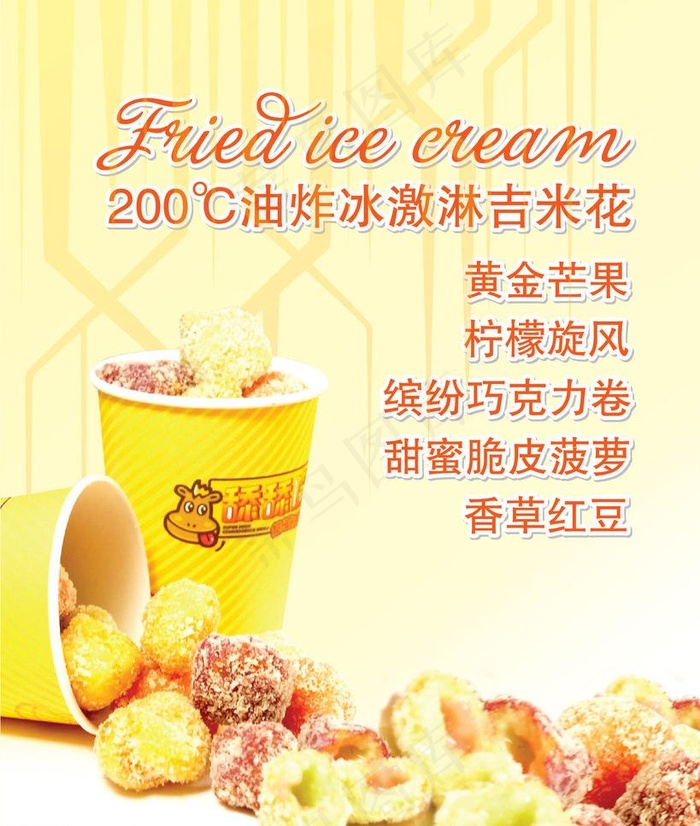 奶茶店海报图片