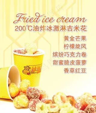 奶茶店海报图片