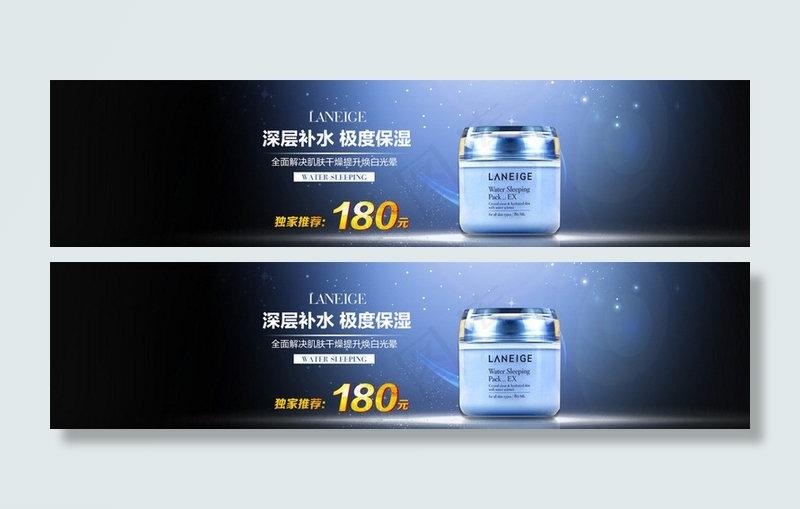 护肤品海报banner图片psd模版下载