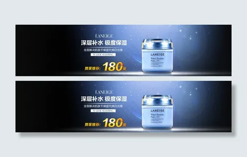 护肤品海报banner图片