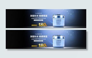 护肤品海报banner图片