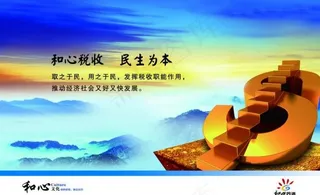 企业文化展板图片