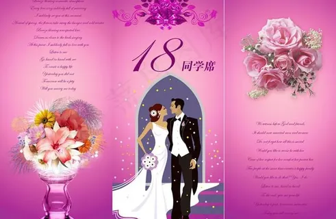 喜帖请柬设计模板