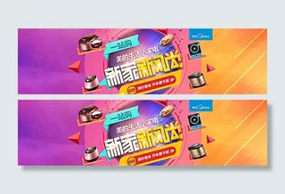 淘宝小家电海报图片