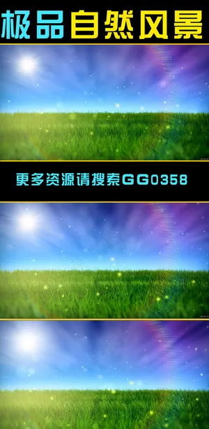 *自然风景蓝天绿草