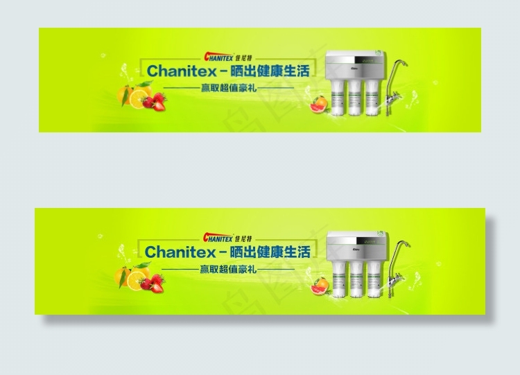 晒出健康生活佳尼特海报psd模版下载