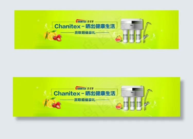 晒出健康生活佳尼特海报psd模版下载