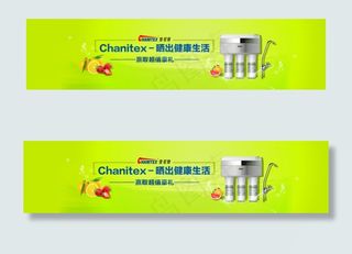 晒出健康生活佳尼特海报