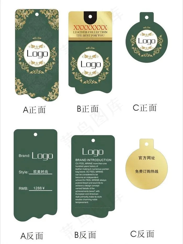 吊牌模板图片cdr矢量模版下载