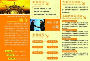 小额贷款图片