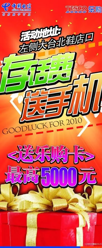 x展架图片psd模版下载