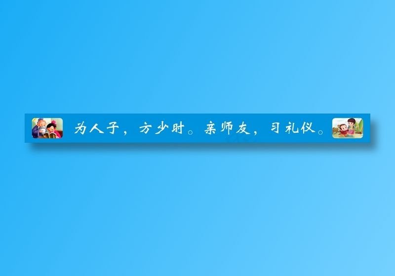 古语名言4cdr矢量模版下载