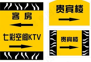 指示牌图片