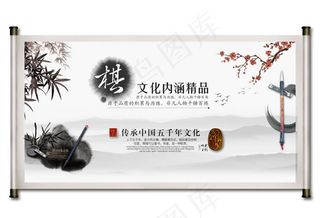 中国风古典卷轴PSD分层素材