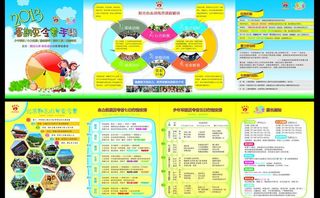 夏令营折页图片