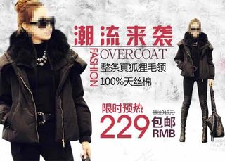 女毛大衣促销海报图