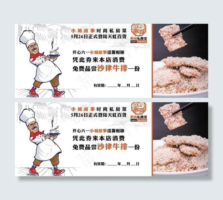 优惠券图片ai矢量模版下载