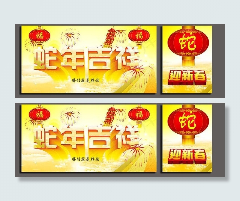 蛇年海报图片cdr矢量模版下载